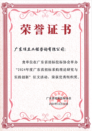 5、優(yōu)秀組織獎(jiǎng).png